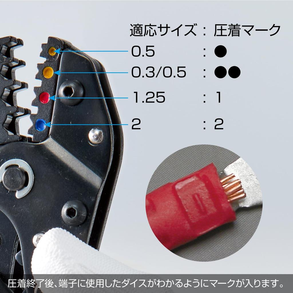 HOZAN Crimping Tool insulated crimp Crimping Applicable (for terminals) Pliers, sizes 0.3/0.5/1.25/2 P-743