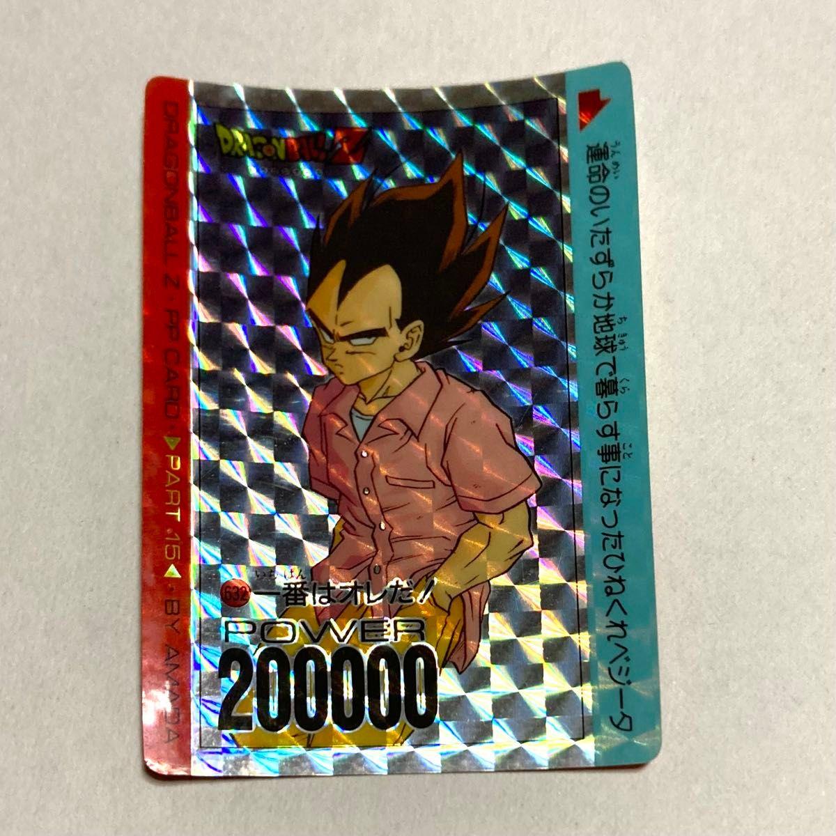 Used Dragon Ball Z/Amada Kira/NO.632 Vegeta/PP card/That time item/Good condition