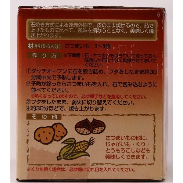 Captain Stag Captain Stag M 5532 [stone For Baked Sweet Potato  3kg ]