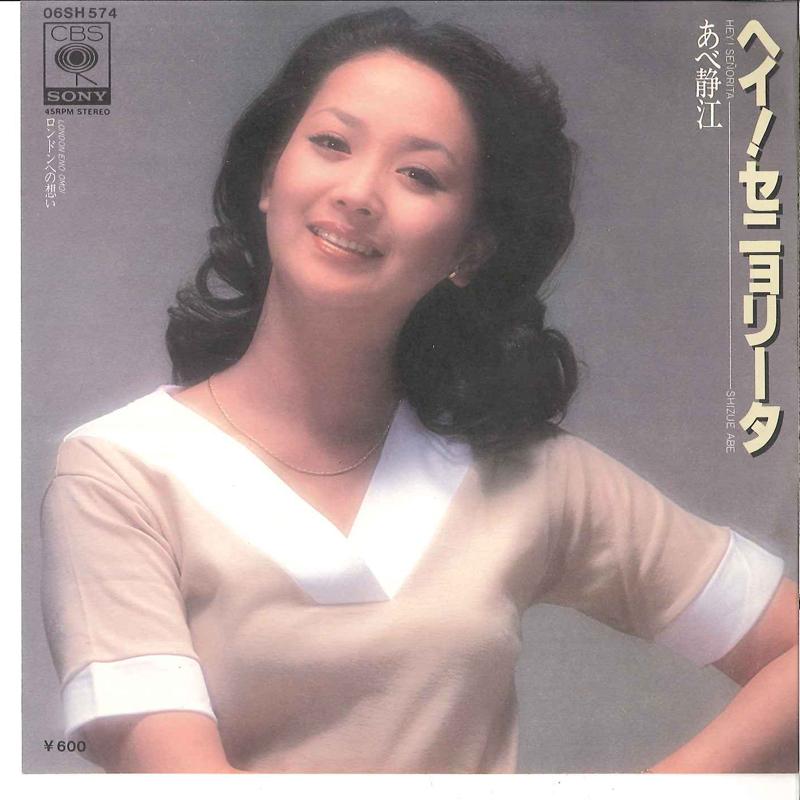 7inch Record SHIZUE ABE - Hey! Senorita / London Weno Omoi 06SH574 CBS SONY 1979 Japan Japanese Pop/Rock Used