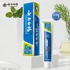 Yunnan Baiyao Toothpaste Duo Pack