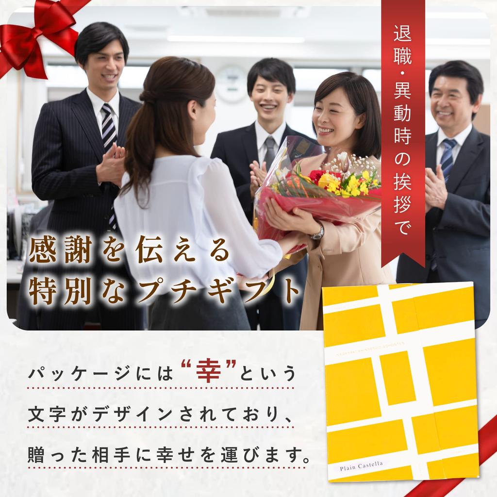 Nagasaki Shinsendo Retirement Sweets Individually Wrapped Small Gift Thank You for Your Help Castella Plain 10 Pieces Transfer Thank You Carrying Bag