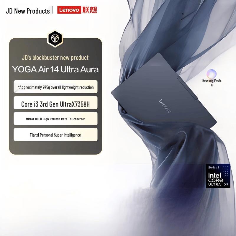Lenovo YOGA Air 14 Ultra Aura 14-inch Laptop (CN version) 14-inch