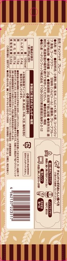 Haitai Pacific Cheongdugi Plain Flavor x 20 (35g packs)