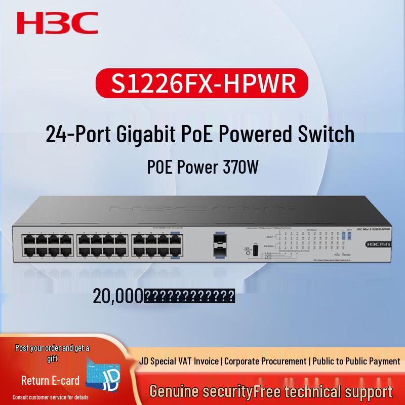 H3C S1226FX-HPWR 24-Port Gigabit POE Switch