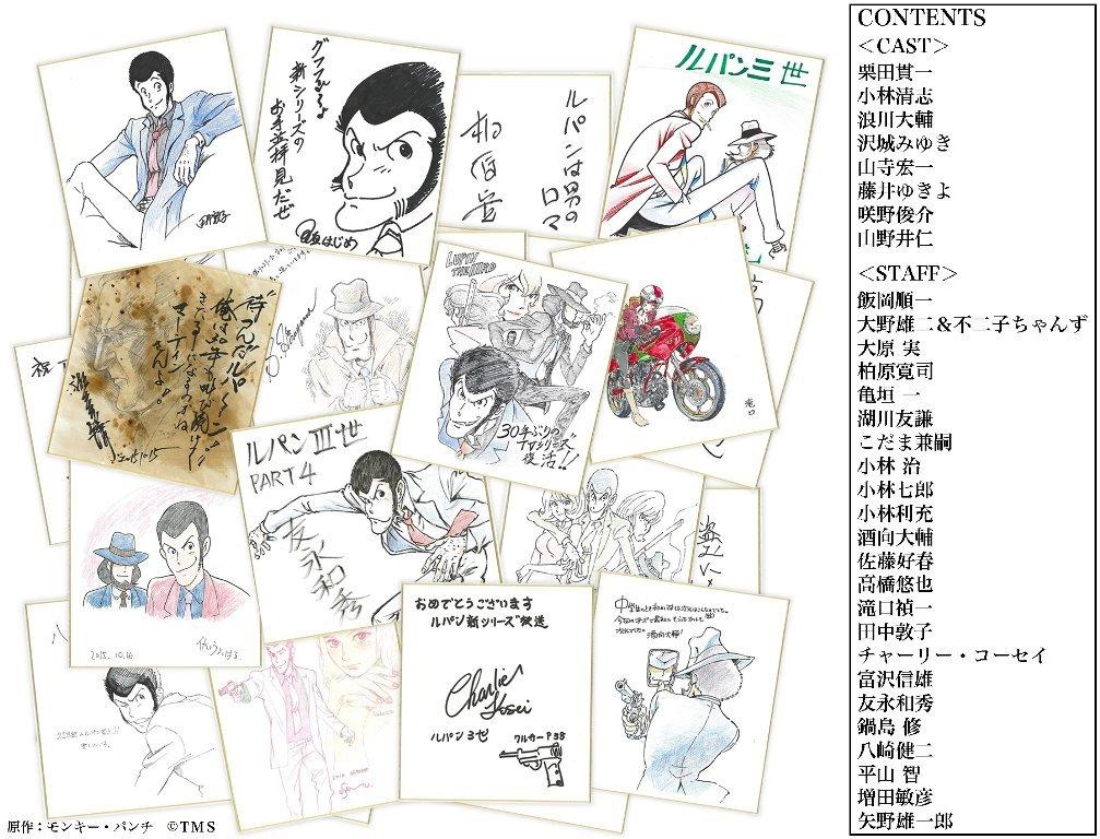 Lupin der Dritte TEIL IV Vol.1 [DVD]