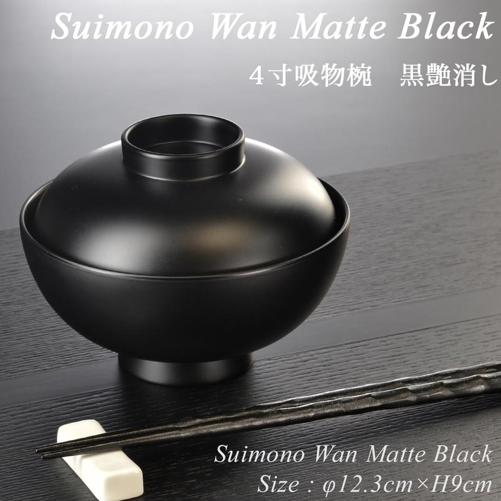 4-inch Soup Bowl, Matte Black with Lid, Echizen Lacquerware by atakaya, Made in Japan, Dishwasher Safe, Commercial Use (Black)