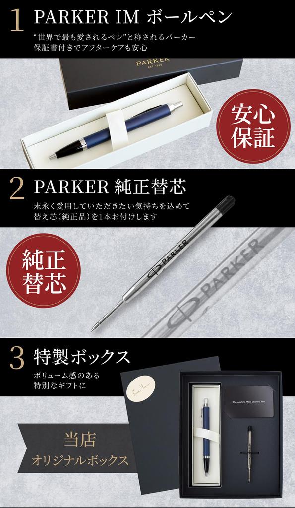 Parker Ballpoint Pen Refill Luxury Stylish Parker IMCT Black Business Writing Genuine Refill [Warranty Included] Set, Gift, 1.0mm Ink, (Black), Men's,