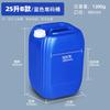 Shengjia 25L Food-Grade Thickened Plastic Storage Bucket