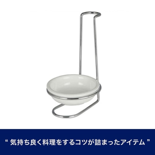 DULTON Ceramic Ladle Stand CH01-K13 Single, Stand: Steel, Tray: Ceramic, China, BLCF401