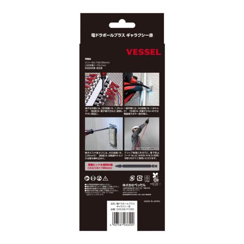 VESSEL Electric Ball Grip Driver Plus Galaxy 3-Stage Switching Mode Limited Color (Red) 1 Bit Included 220USB-P1GRE