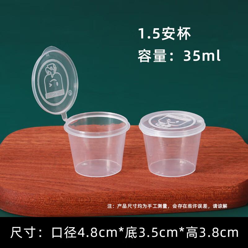 Disposable Plastic Sauce Cups