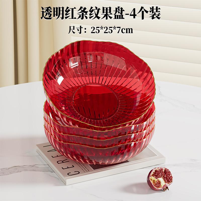 High-Grade Light Luxury Fruit Plate, Household Living Room Tea Table And Snacks, Transparent High-Grade Crystal Fruit Basin