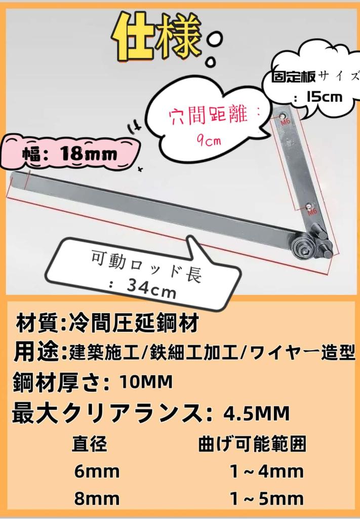 Small Rebar Bender, Wire Bender, DIY Manual Bender (Compatible with 1-4mm Rebars)