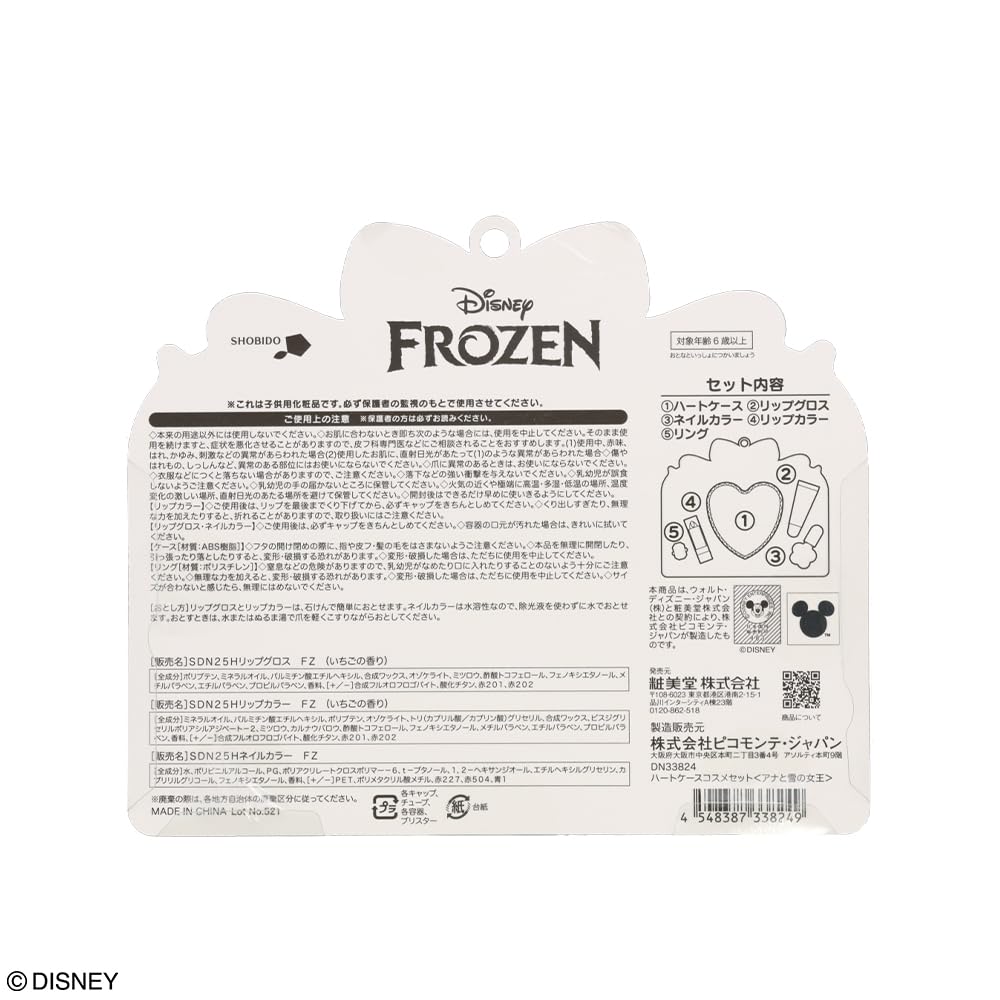 shobido Disney Heart Case Cosmetic Set (Frozen) Kids' Cosmetics DN33824
