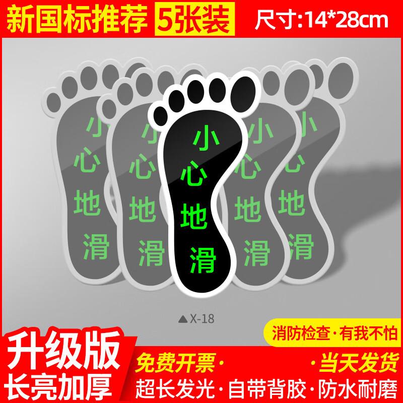 Luminous Safety Exit Floor & Wall Decal Signs (5-Pack)