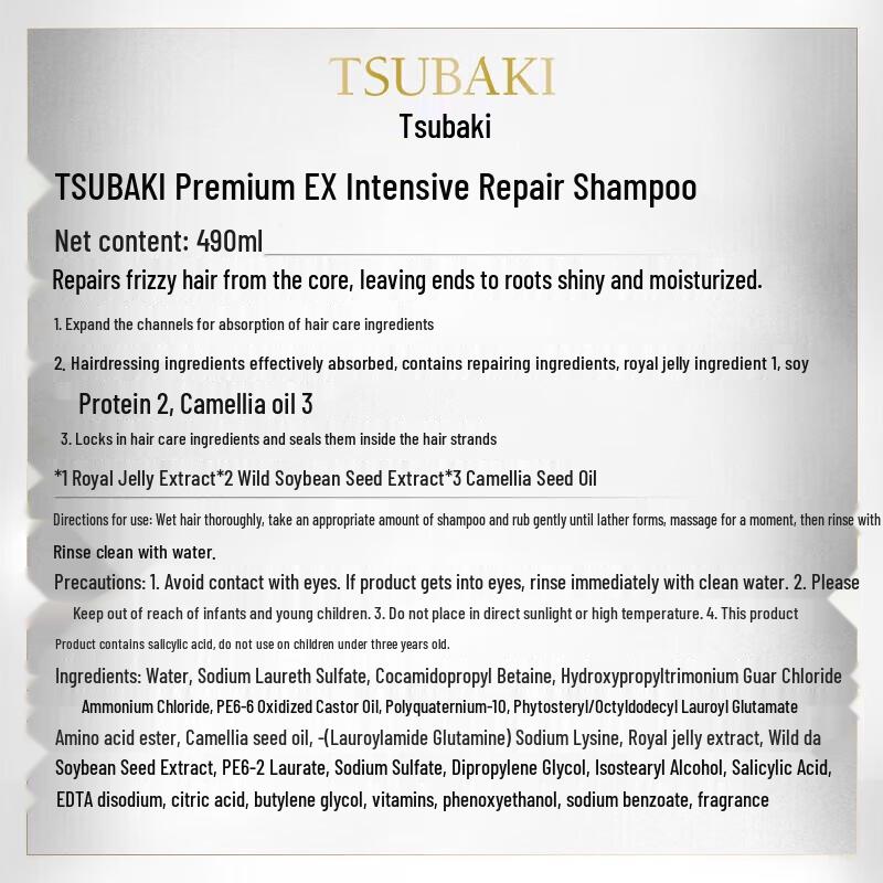 TSUBAKI Premium Moist & Repair Shampoo
