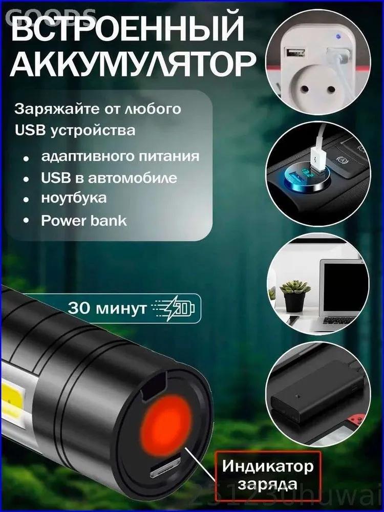 Outdoor Flashlight.