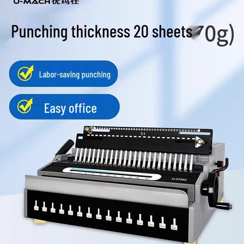 Youmash 3-in-1 Multifunction Binding Machine U-ST202 CN plug (adapter included)