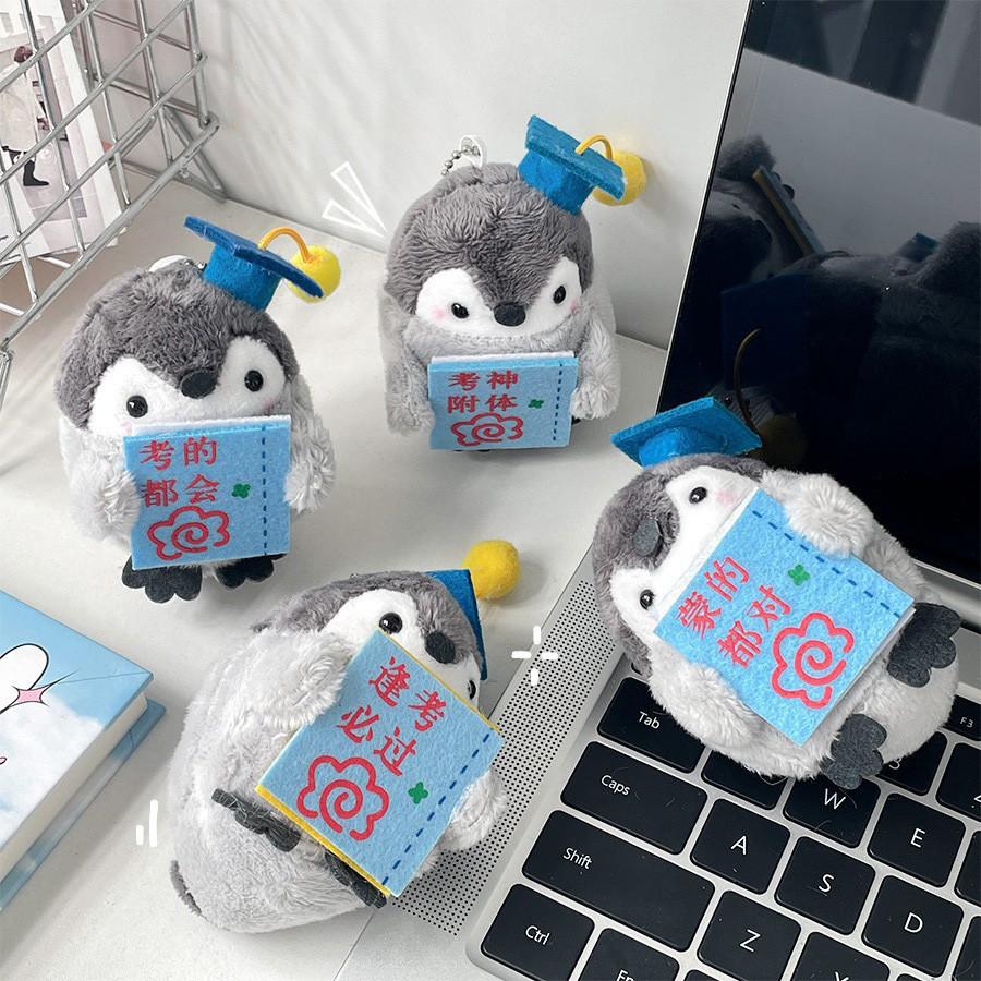 Adorable Penguin Plush Toy Motivational Graduation Gift For Students 8cm Short Plush