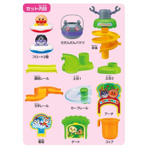 AGATSUMA Anpanman and Dadandan Jaba Jaba Ofuro Slider