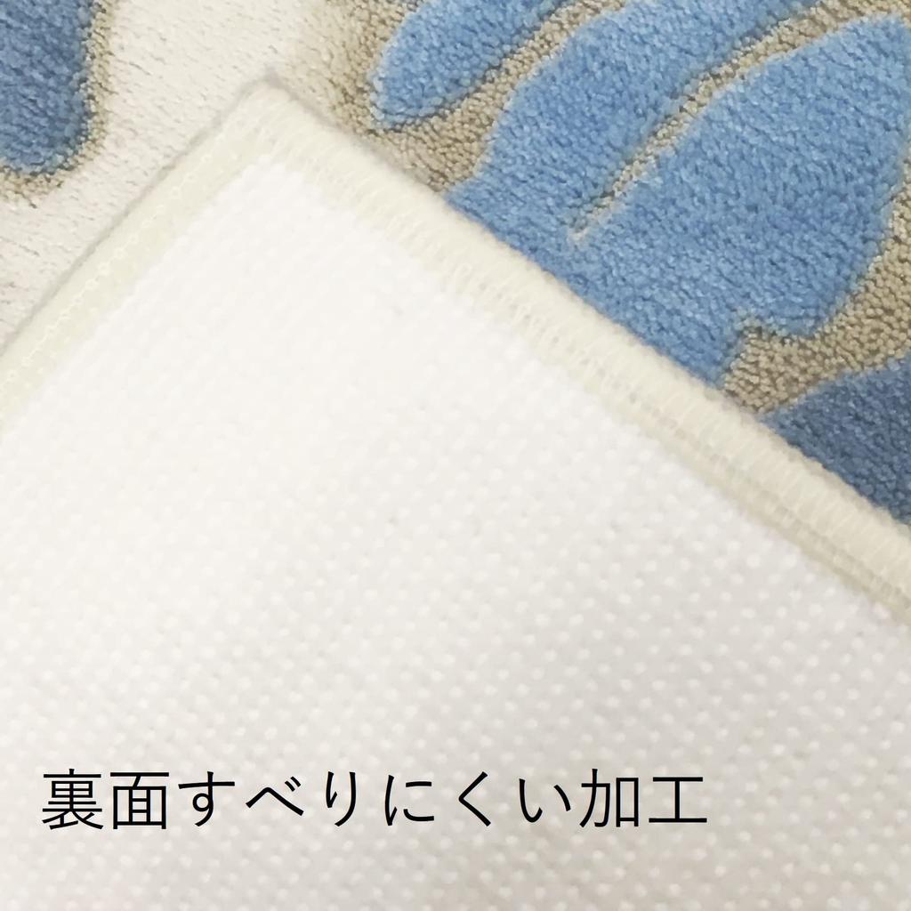 Senko DECORMUSEE Samira Kitchen 45 X 180 Blue Antibacterial and Odor Made In Product Number 32383 Mat, Approx. Cm, Gray, Resistant, Japan,