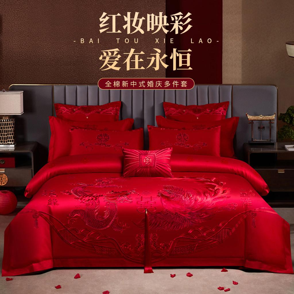 Cotton New Chinese Wedding Four Piece Set