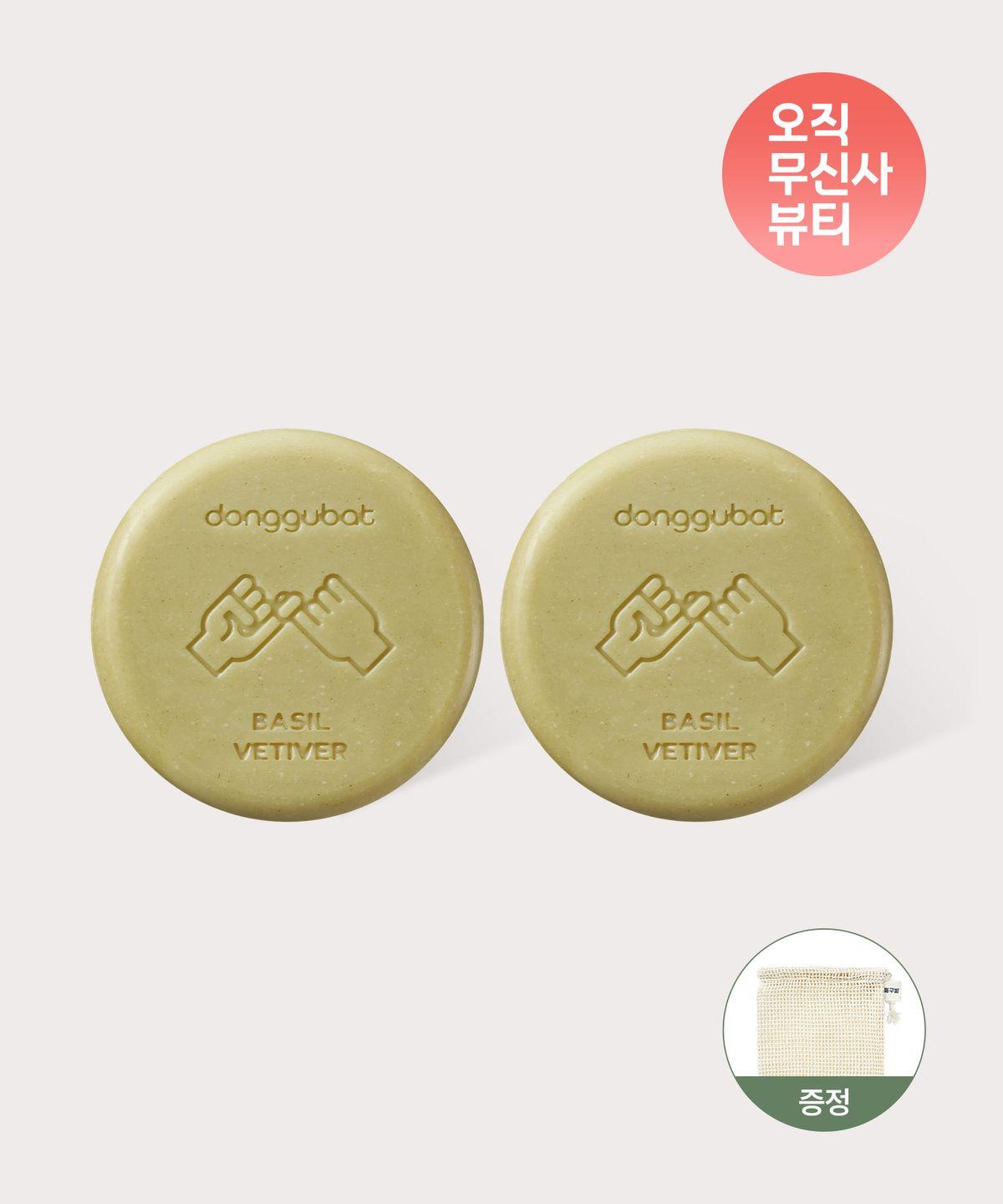 2 Basil & Vetiver Shampoo Bars for Normal to Dry Hair + Pure Cotton Foaming Net