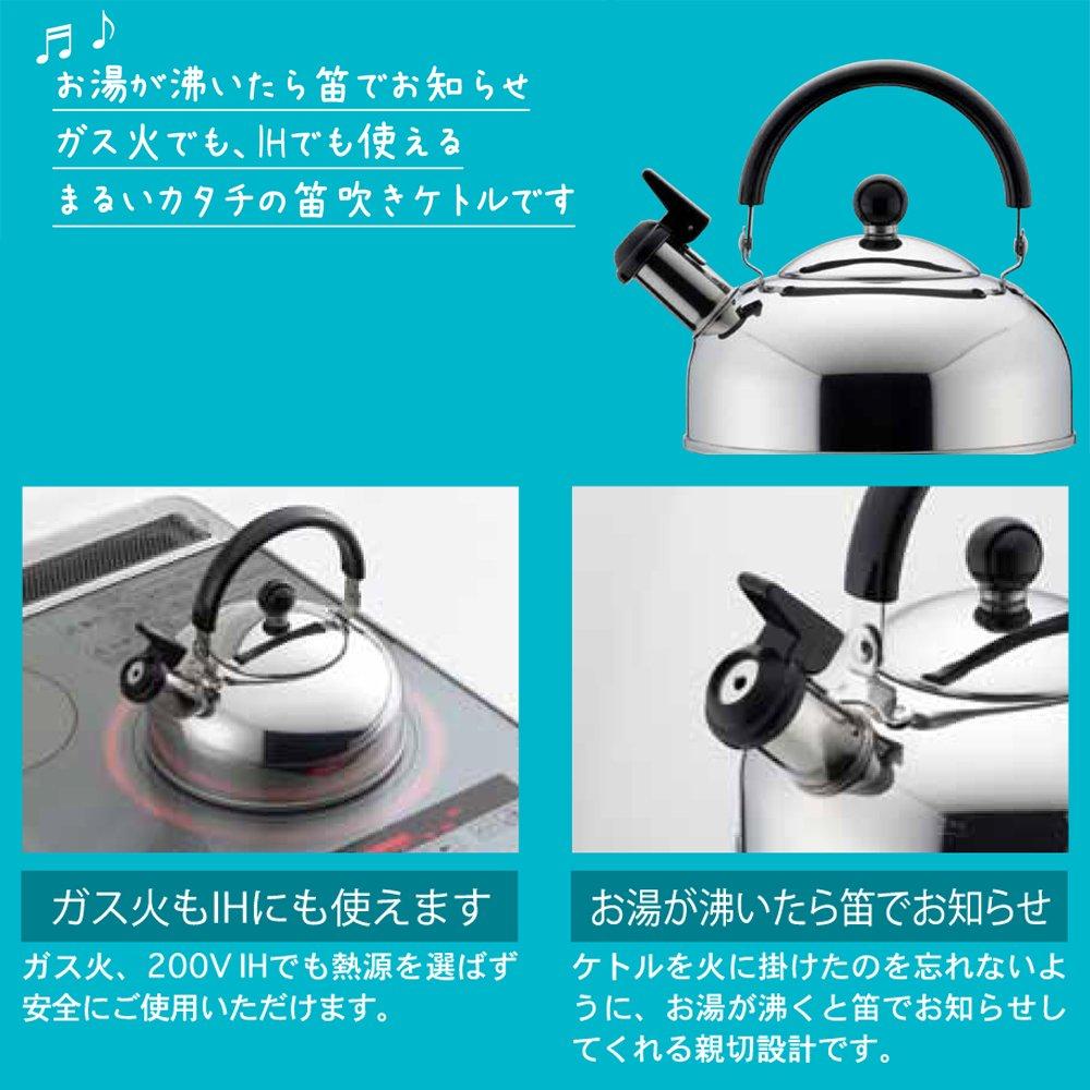 Yoshikawa Whistling Kettle, Made In Japan, 1.8L, Induction and Gas Compatible, New Prell SJ2219