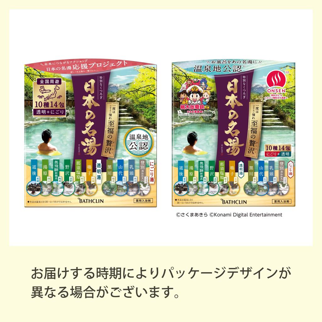 Japanese Famous Hot Blissful Luxury Bath Hot Bath Additives with Emotional Colors and 30g Springs Additives, Spring-Style Fragrances, (x 14)