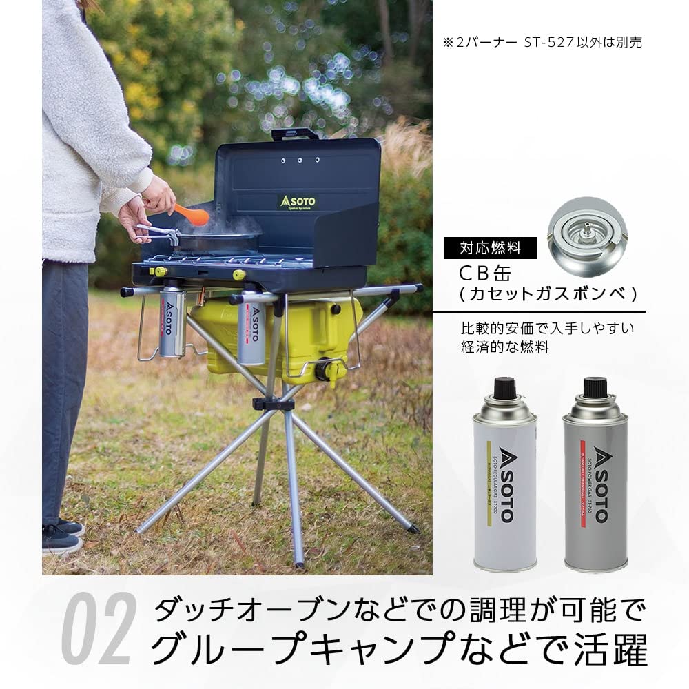 SOTO Two Burner Black Body Width x Depth 33 x Height 54cm ST-527 Size 54.5