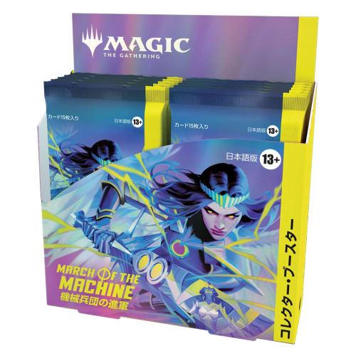 Magic: The Gathering Mecha March Collector Booster (Japanese Edition) 12-Pack MTG Trading Card Wizards of the Coast D17911400