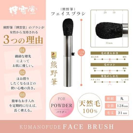 Hakubundo Kumano Brush Portable Face 100 Natural Hair Powder Cap Touch-Up Travel Carry Compact Blush Aluminum Made Japan