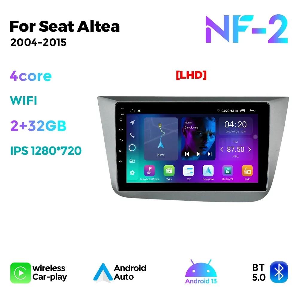 

Автомагнитола Android 13 для Seat Altea XL Toledo 3 2004-2015 Беспроводной Carplay Авто GPS-навигация RDS Автомобильный мультимедийный плеер
