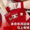 Red Sock Children's Cute Cartoon Big Red Fluffy Long Stockings