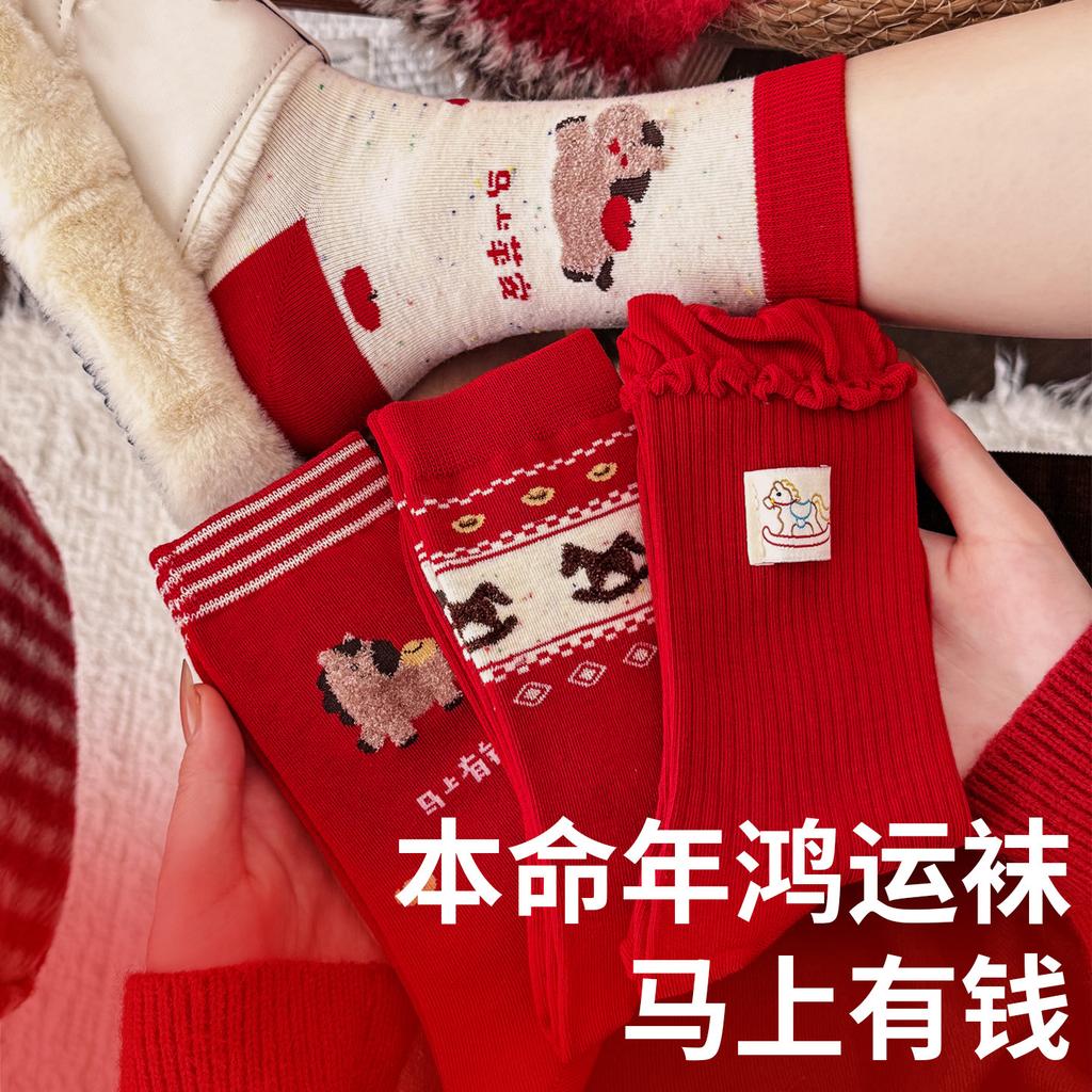 Red Sock Children's Cute Cartoon Big Red Fluffy Long Stockings