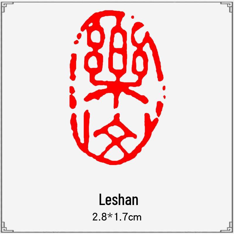 Junran Calligraphy Seal: Carved Oval Leisure Seal in Ancient Painting Style