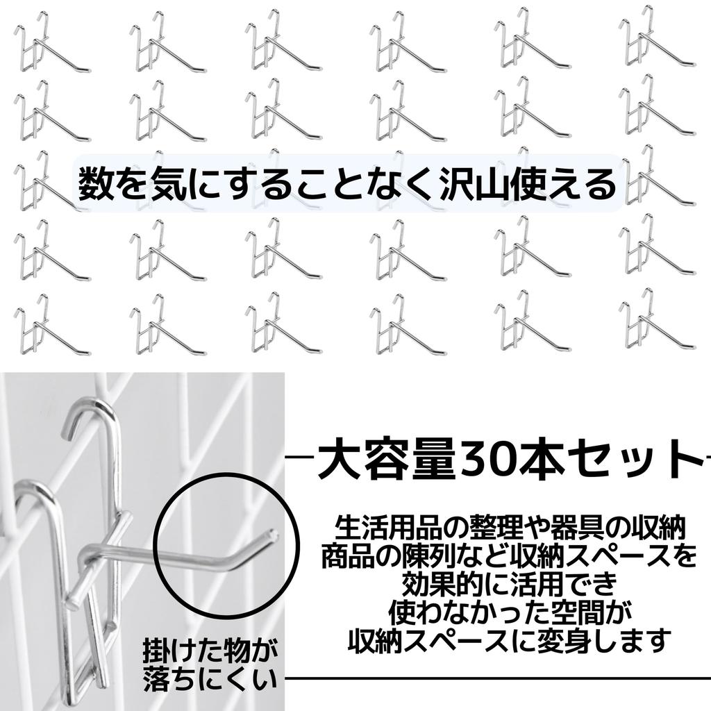 East Leaf Net Hooks, Mesh Panel Hooks, Hanger Storage, Wall Mount, Set of 30, 30mm Pitch, L50mm