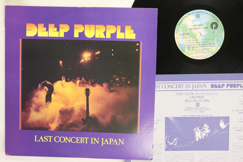 

LP Record DEEP PURPLE Last Concert In Japan P10370W WARNER BROS 1977 Japan Rock Used