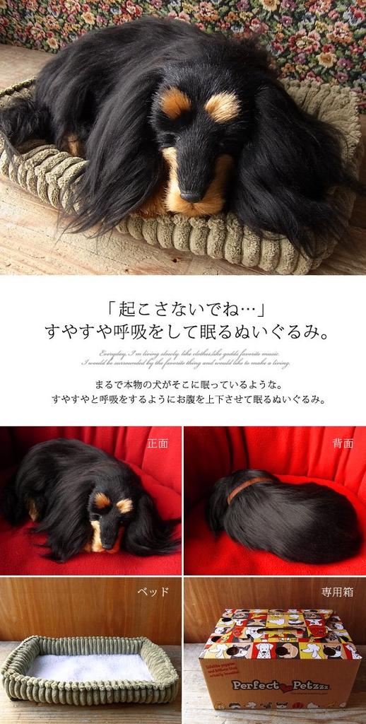Ninian and Kino Perfect Pet (Small) Dachshund Long (Black and Tan) Plush Dog, Realistic, Lifelike Dachshund, Animal, Soothing, Moving, Present, Gift,