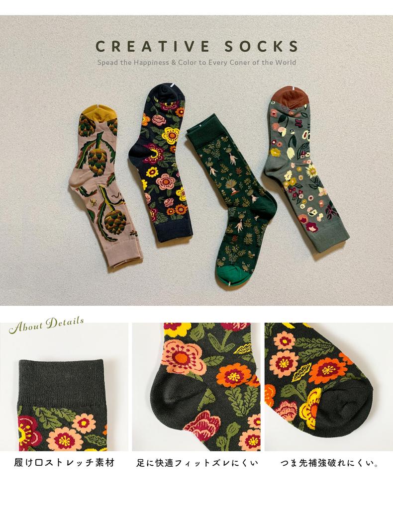 ETSMON Stylish and Unique Floral High Crew All Yukimatsu No Hana Pine Set of 4 Women's Crew-Length Socks, Design, Stretchy, Breathable, Print,