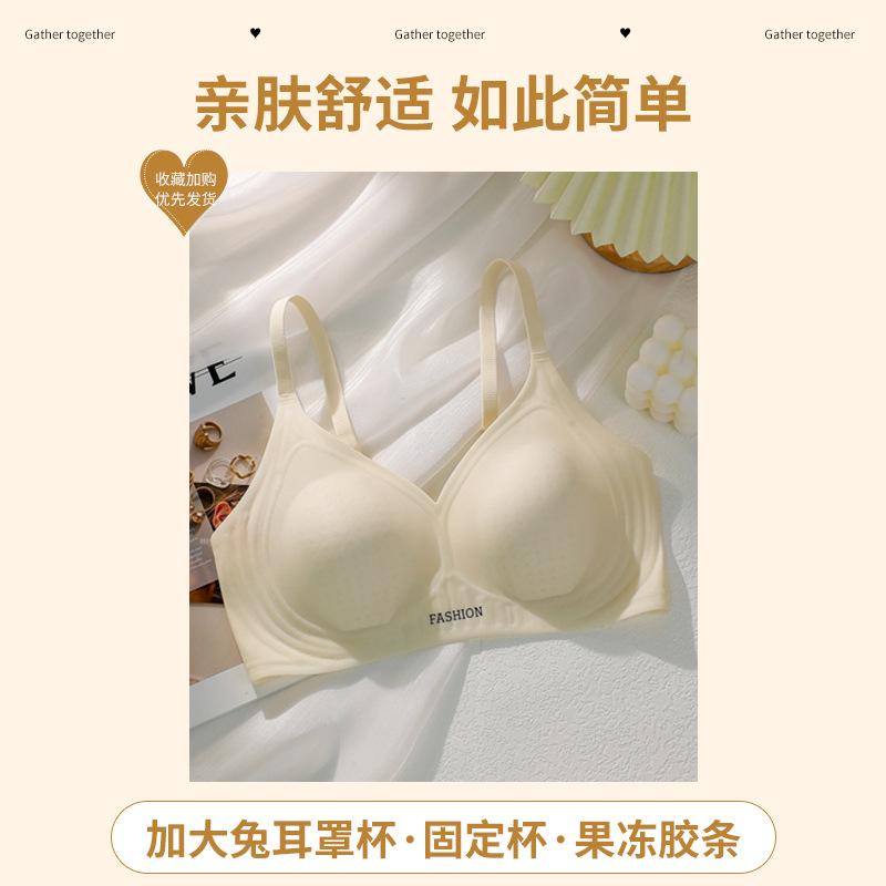 

Оригинальное ультратонкое прохладное желе с мягкой поддержкой, бесшовное нижнее белье с кроличьими ушками, для женщин, большая грудь, небольшая сборка, чехол для бюстгальтера XL