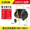 LEI KE SHI Industrial Hot Air Heater