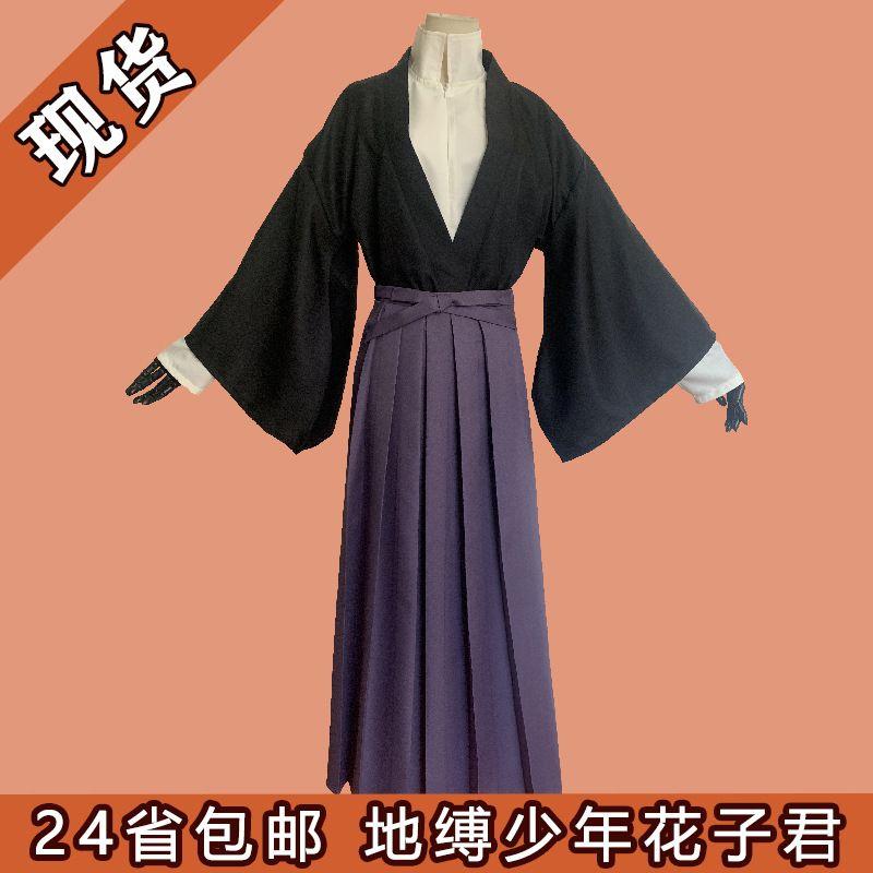 Direct Supply of Jibaku Shounen Hanako-Kun Cosplay Yugi Tsukasa Cosplay Costume Yashiro Nene Cosplay Clothing Kimono