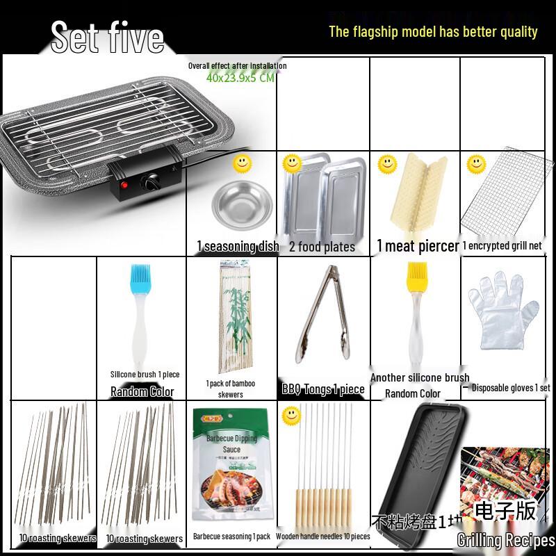 Lan Tuan Electric BBQ Grill Set