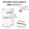 Display Stand, Card Stand, Acrylic Case, Display Case, Photo Frame, Trading Cards, SxP (10 X 15 Cm)