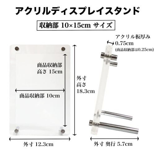 Display Stand, Card Stand, Acrylic Case, Display Case, Photo Frame, Trading Cards, SxP (10 X 15 Cm)