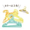 Baby Skinny Hangers (Set of 12)