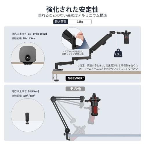 NEEWER Slim Microphone Arm Desk Mount, 360 Rotating Boom Arm with Air Damping and Cable Management Channel, Compatible with Shure MV7, SM7B, and Blue