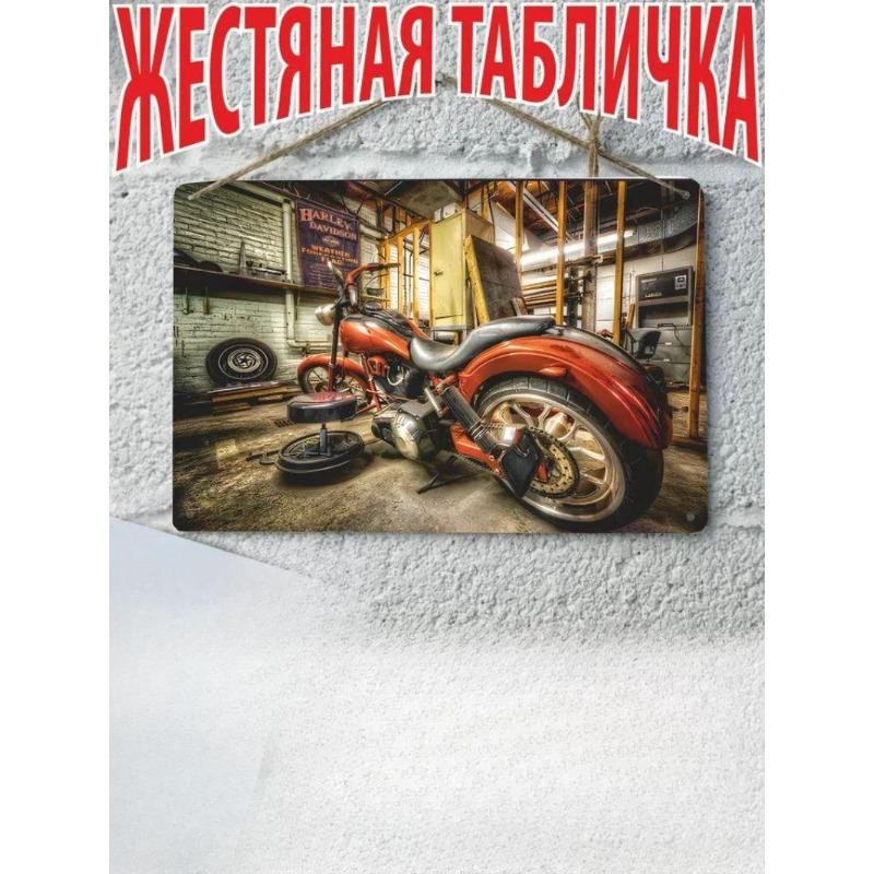 Motorcycle Metal Wall Art 20x30cm, Vintage Bike Decor Plaque